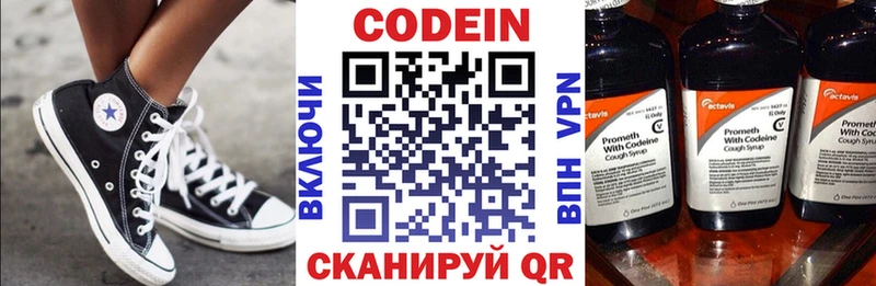 Купить закладки  Богучар  Codein Purple Drank 